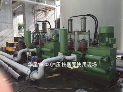 yb300陶瓷(cí)柱塞(sāi)泵地(dì)鐵污泥使用現場