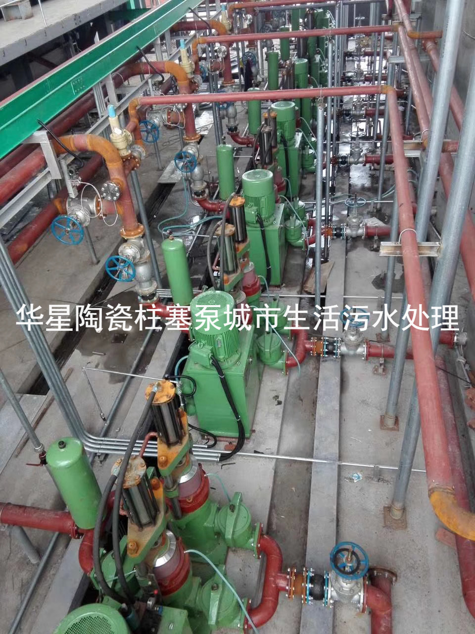 陶瓷柱塞泵使(shǐ)用現(xiàn)場(chǎng)城市生(shēng)活污水處(chù)理