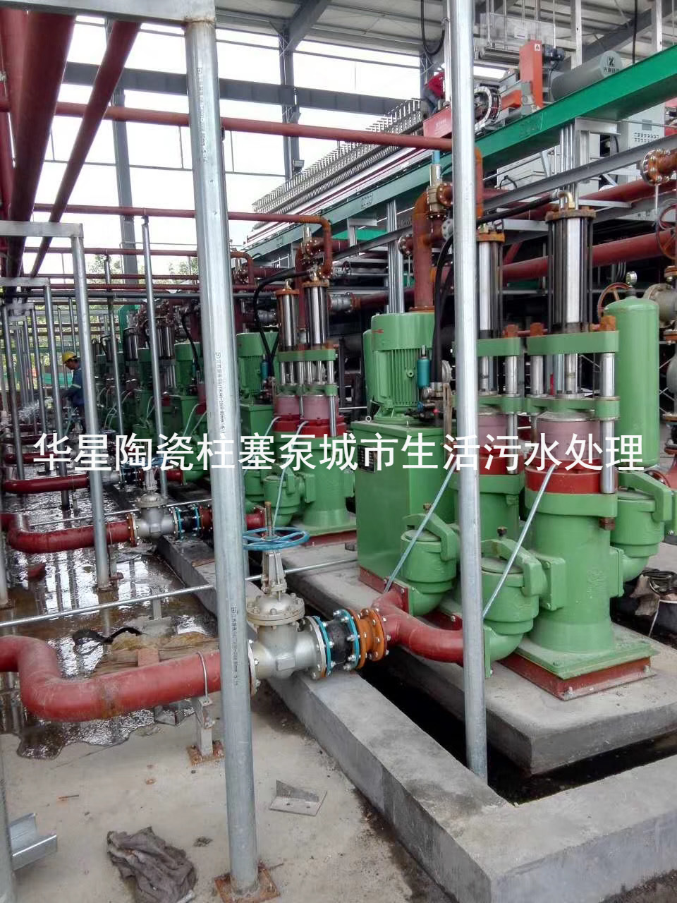 陶(táo)瓷柱塞泵(bèng)使(shǐ)用(yòng)現場城市(shì)生活(huó)污水處理