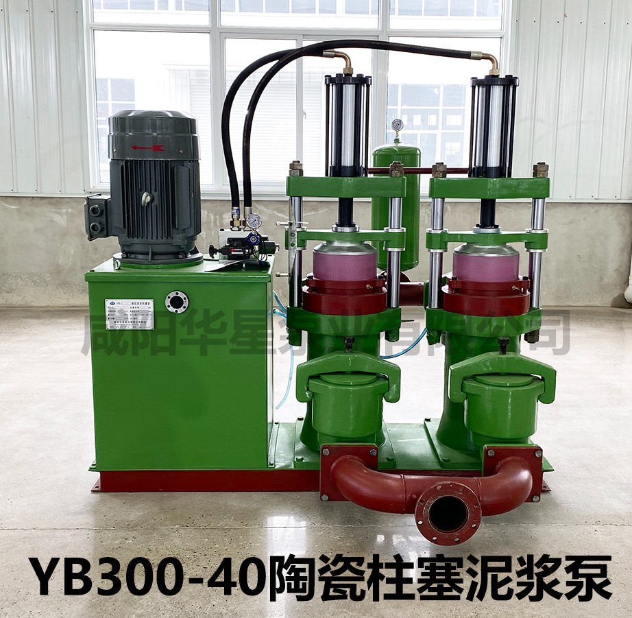 yb300-40陶瓷柱塞泥(ní)漿泵