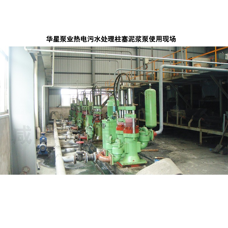 壓濾機節(jiē)能進料(liào)泵，液壓陶瓷(cí)柱塞泥漿泵
