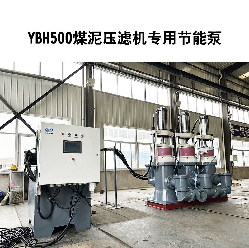 yb型液壓陶瓷柱(zhù)塞(sāi)泥(ní)漿泵