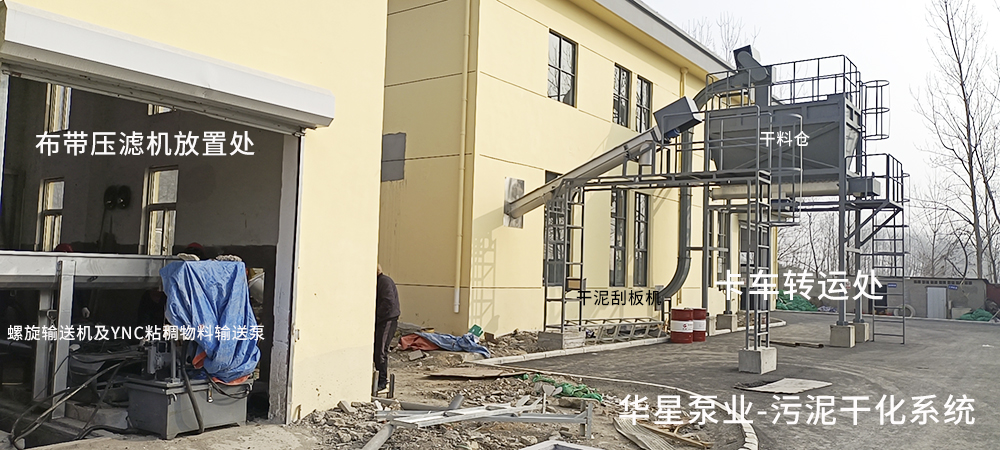 市政污泥幹化系統(tǒng)