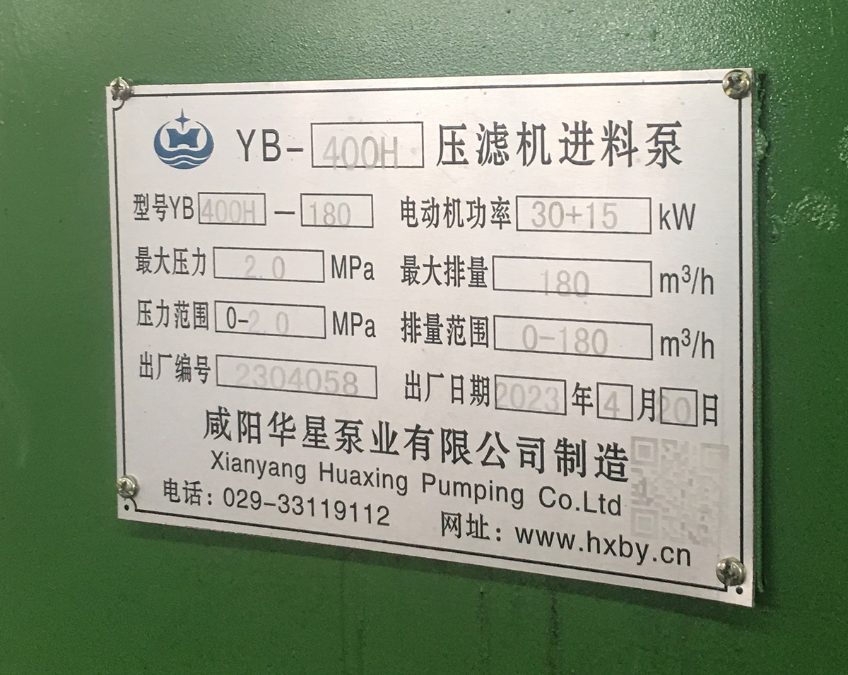 ybh400-180型陶瓷柱塞泵
