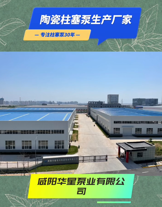 陶瓷柱(zhù)塞(sāi)泥漿泵廠家(jiā)