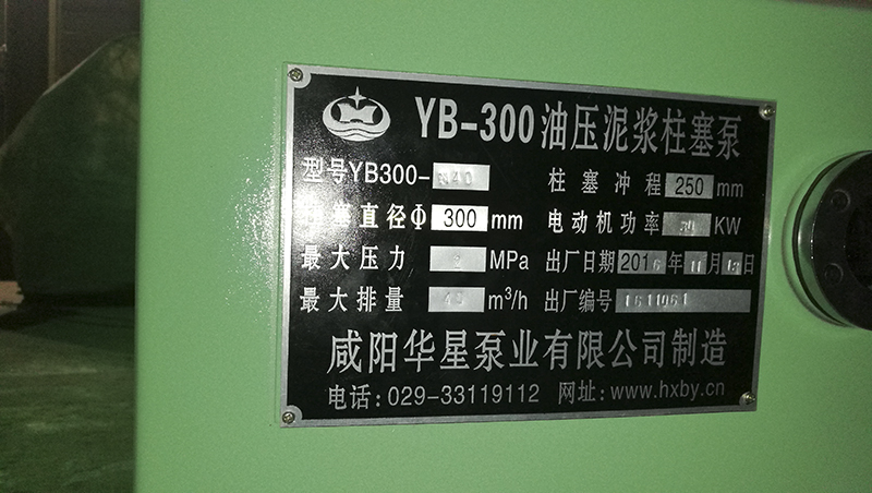 鹹(xián)陽(yáng)陶瓷柱(zhù)塞泵