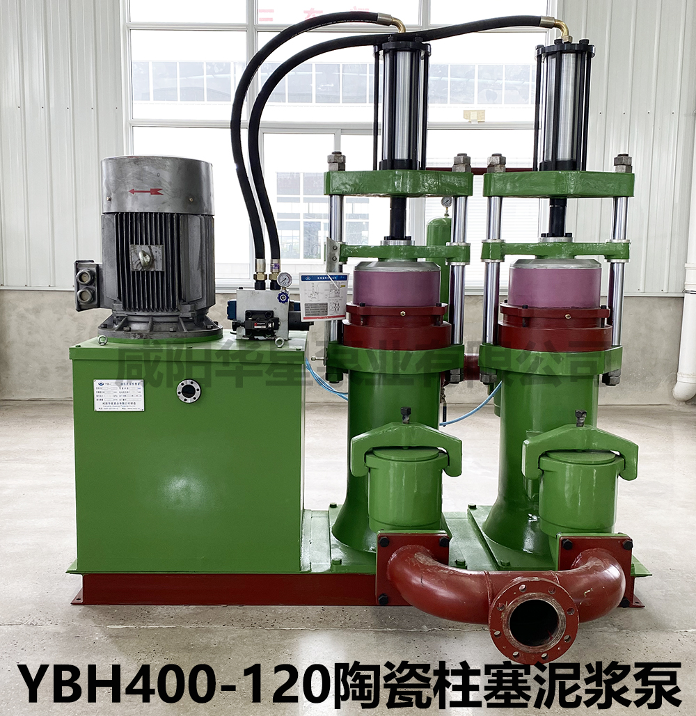 ybh400-120陶(táo)瓷柱(zhù)塞泥(ní)漿(jiāng)泵(bèng)