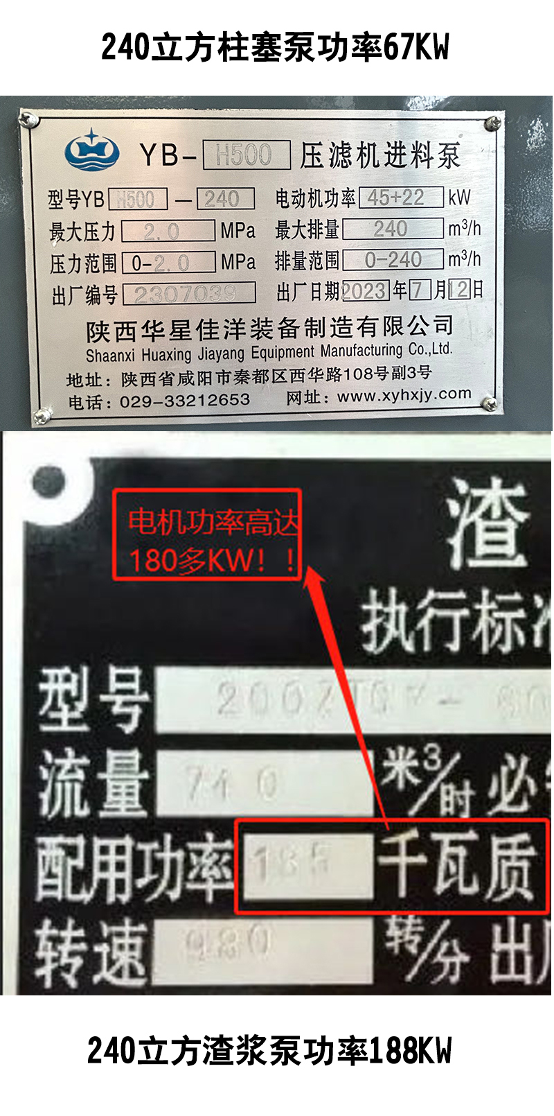 洗(xǐ)煤廠陶瓷柱(zhù)塞泵(bèng)替換渣漿泵